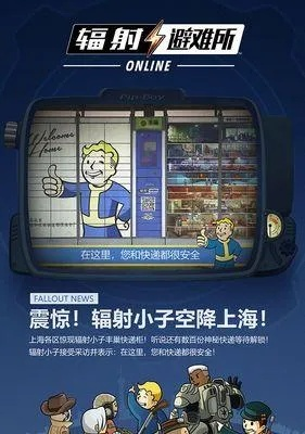 《辐射避难所》电音小子原子猫双十一狂欢返场！