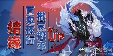《阴阳师》鬼金羊SSR主题曲惊艳来袭！独家首发！