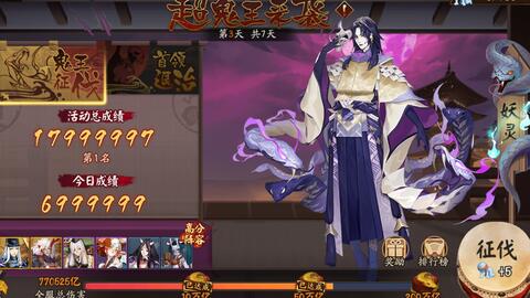 《阴阳师》鬼金羊追忆绘卷活动来袭！独家情报抢先看