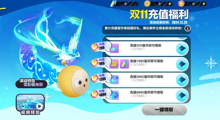 《蛋仔派对》全新龙焰/精灵模式来袭！巅峰休闲任你选