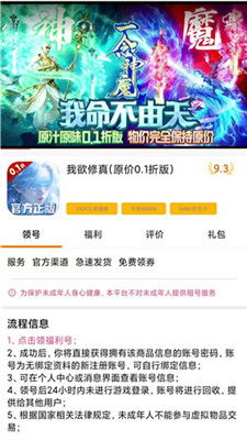 《2025年热门手游平台折扣排行：Top10独家推荐》