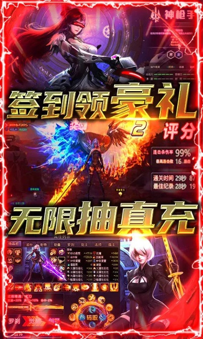 手游返利平台大揭秘：充值送300%返利平台盘点