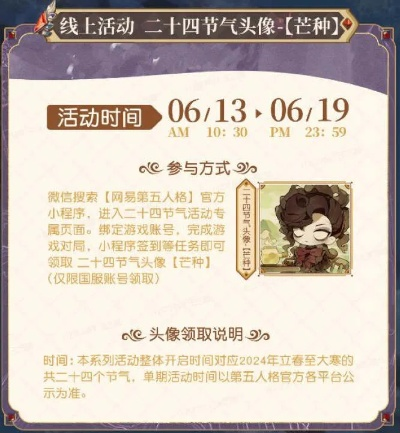 《第五人格》霜降节气活动精彩回顾：沉浸式体验不容错过