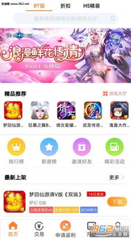 手游福利盛宴！盘点无限送福利的顶级手游盒子排行