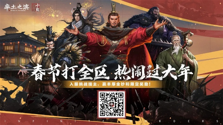 《率土之滨》线下盛典首曝！三国浪花夜全新更新计划抢先看