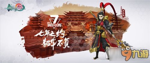 《剑网3》侠客岛声望速升秘籍,快速提升攻略曝光 《剑网3》侠客岛声望速升秘籍,快速提升攻略曝光
