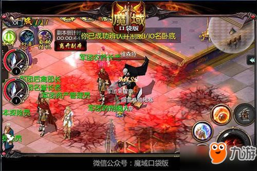 楚汉军团激战正酣！魔域口袋版军团战燃情来袭