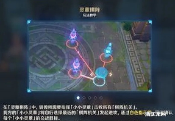 《原神》棋盘神灵激活点全解析攻略！