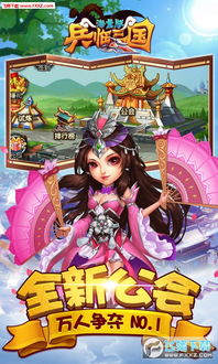 《三国3庆典狂欢，海量好礼等你来拿！》