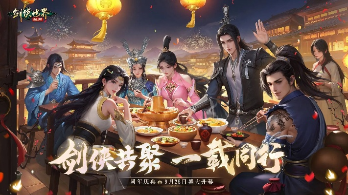 《剑侠世界：起源》新活动！结伴夺宝护镖车，激情开战！