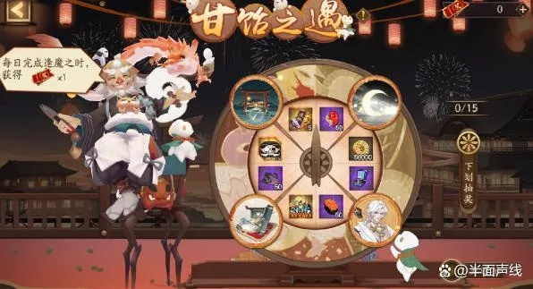 《阴阳师》甘饴之遇活动回归！结界皮肤限时抢购！