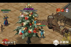 《剑侠世界3》双十一狂欢来袭！新品盘点抢先看