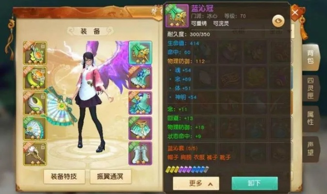 《天下手游》卡69冰心：锁血奶抗双绝技，实力巅峰！