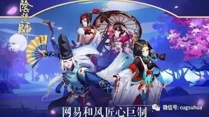 《阴阳师》同心侦察活动来袭！独家攻略抢先看