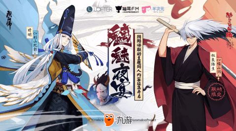 阴阳师×全家FamilyMart联动来袭！独家福利等你拿！