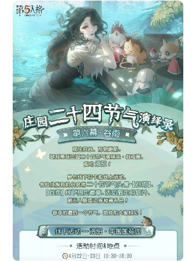 《第五人格》寒露节气活动精彩回顾：沉浸式体验不容错过