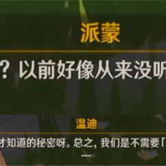 《原神》灰烬之城成就速达攻略,轻松解锁! 《原神》灰烬之城成就速达攻略,轻松解锁!