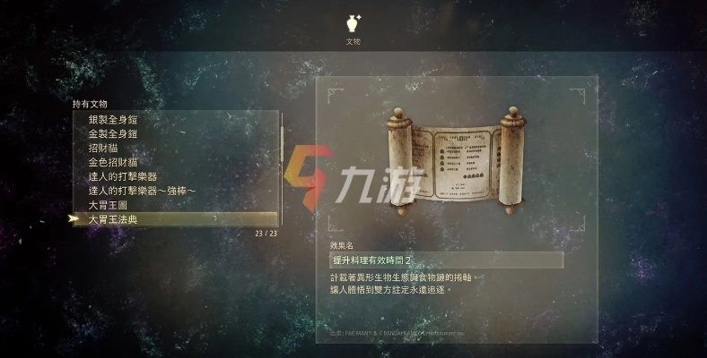 《幻景德尔维什文物货贝速获攻略》