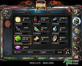 《魔域口袋版》全新夺城战：探索神秘新片区，战火一触即发！