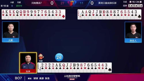 《斗地主记牌神器升级！一招制胜，轻松赢牌》