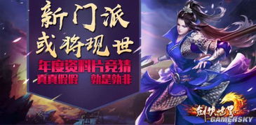 《剑侠世界：起源》霸刀门派全新资料片10月23日震撼上线！