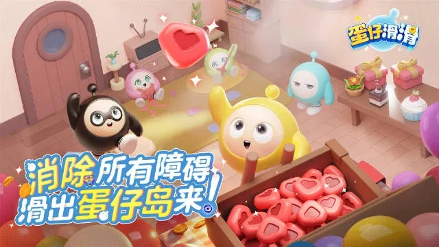 《蛋仔滑滑》10月15日公测开启！轻松一滑，烦恼全消！