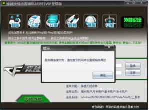CS2连不上官方服务器？5招轻松解决CSGO2连接失败问题