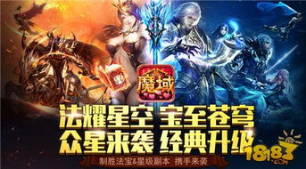 《魔域口袋版》全新副本：坠龙之渊，5人组队挑战！
