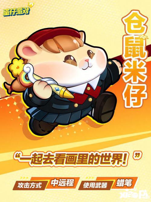 《蛋仔派对》新成员刺猬绷绷、仓鼠嘟宝来袭！超燃蛋仔集结战！