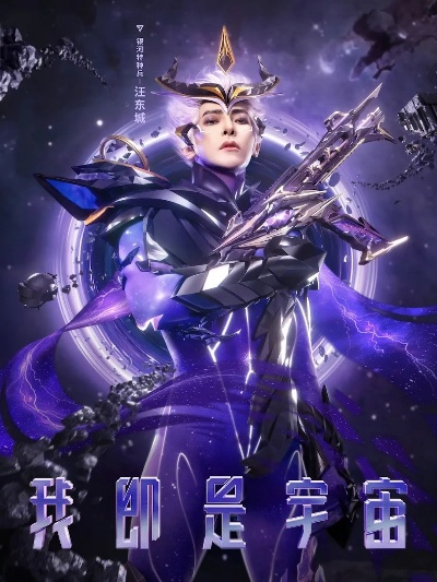 《和平精英》宇宙意志神装亮相，汪东城化身神秘无脸领主