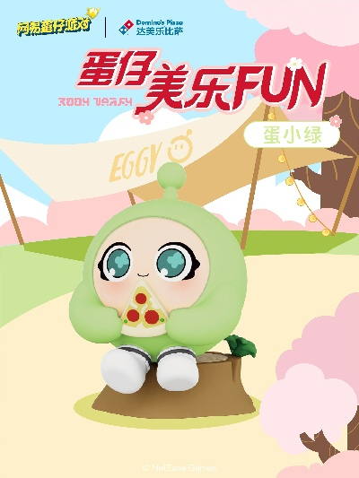 《蛋仔派对》X《玩具总动员》跨界狂欢，独家联动来袭！