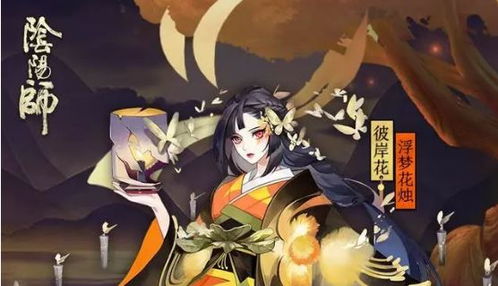 《阴阳师》新皮肤揭秘：彼岸花花合战，月下婆娑绮影绽放