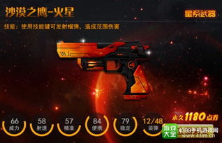 《天启行动》9月29日大更新！星区焕新，探索新篇章！