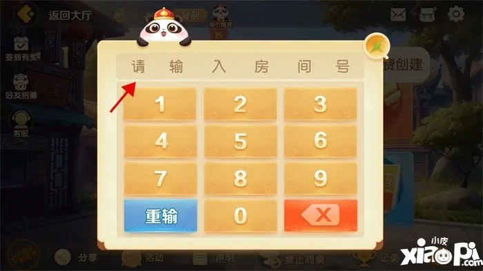 《网易棋牌》组局不求人，免费约牌攻略大揭秘！