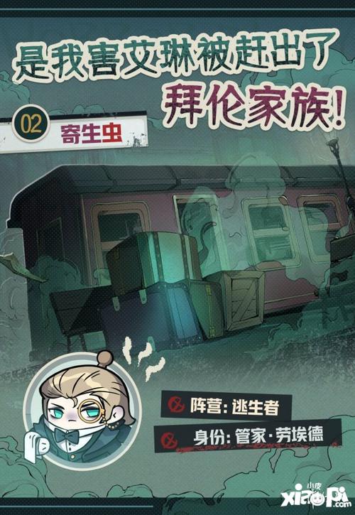 《蛋仔派对》惊魂夜新挑战！魔警艾琳追捕，管家助力逃生大作战