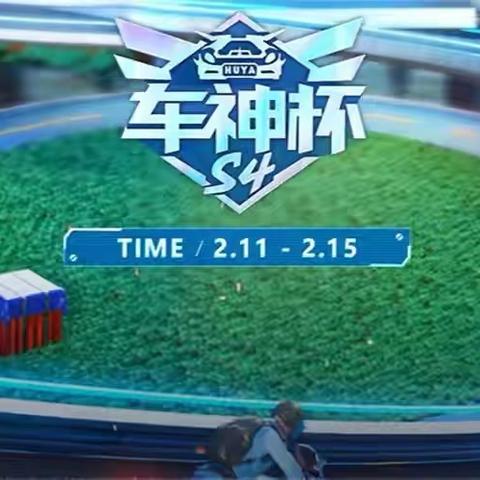 《和平精英》黄金周福利大放送！18倍返利，套装直送，霸榜福利季来袭！