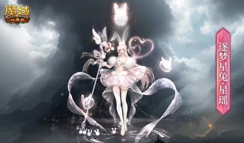 魔域口袋版新幻兽觉醒倒计时，独家揭秘！
