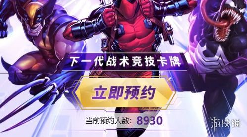 《漫威终极逆转》中秋签到狂欢，限定卡背等你拿！
