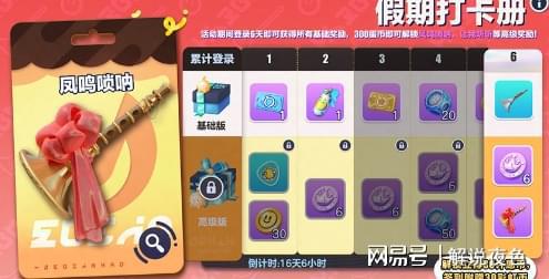 《蛋仔派对》中秋狂欢来袭！免费福利外观等你拿！