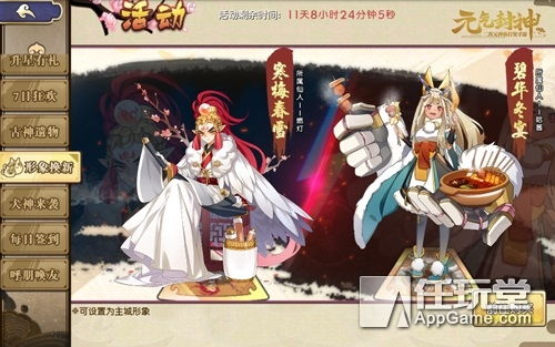 《阴阳师》新角色犬神主题曲上线！奔跑吧，心友同行！