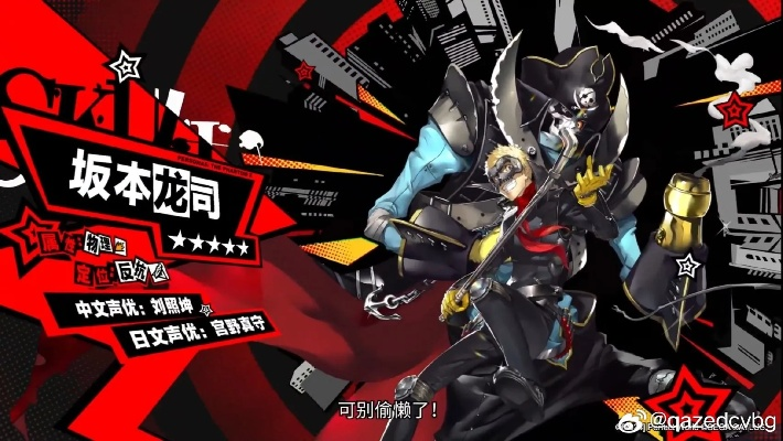《女神异闻录》新版本激战开启！夜幕魅影2.2今日上线！