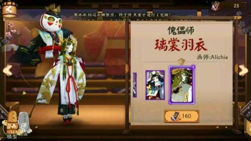 《阴阳师×甘肃博物馆新皮肤“文藏寄意”第二弹来袭！》