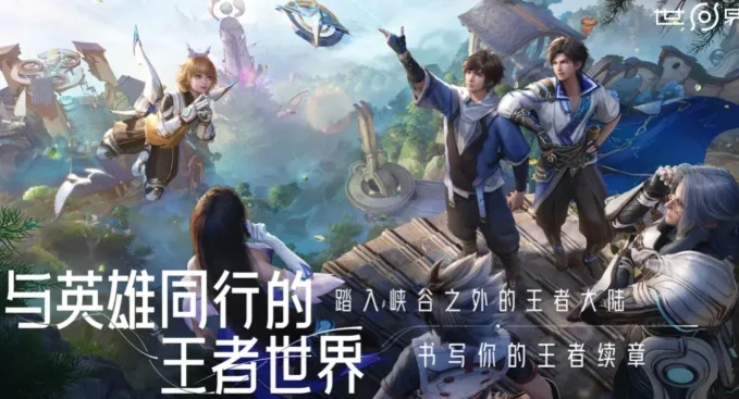 《王者荣耀：世界》明年上线！揭秘iPhone 16发布会独家情报