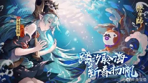 《阴阳师》八周年庆典CG震撼揭晓！独家揭秘浪游归心之旅