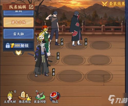 《火影忍者：新世代幻境探险》独家攻略，轻松通关秘籍！