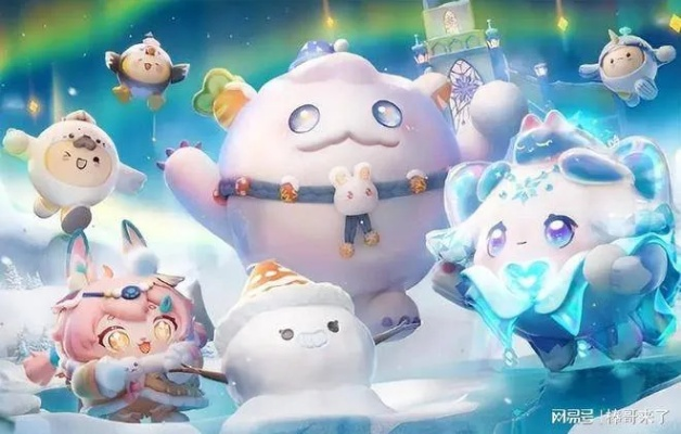 《蛋仔派对》免费送！小浮冰霜霜典藏外观等你来领！