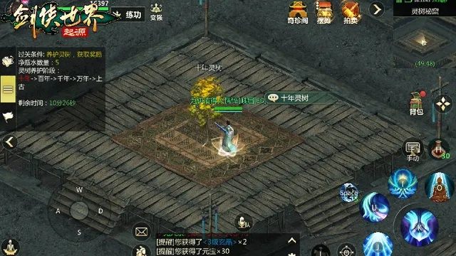 《剑侠世界：起源》轻松刷怪，掉落神装！🗡️🛡️