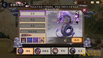 《阴阳师》神龙·栩生工霞&孔雀·丹羽玄青皮肤前瞻！新神兽降临！