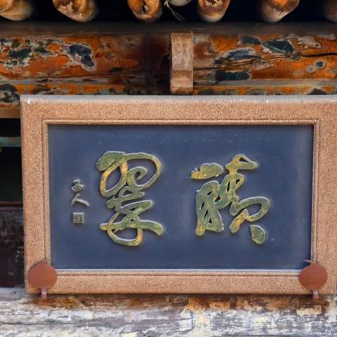 《荒野大镖客2》乔藏身树梢！独家揭秘：乔的神秘位置攻略