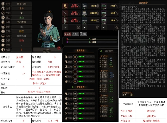 《太吾绘卷》人物创建报错处理攻略！快速解决方法大揭秘